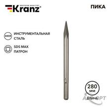 Изображения товара Пика 18х280мм, SDS MAX | KR-91-0224 | Kranz