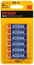 Изображения товара Батарейки Kodak LR6 4+2BL MAX SUPER Alkaline (72/288) | Б0064203 | Kodak