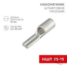 Изображения товара Наконечник штифтовой плоский кабельный (НШП) 25–15 | 08-1730 | REXANT