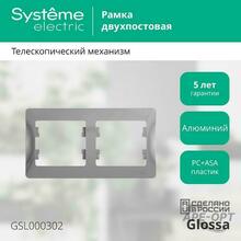 Изображения товара Glossa Алюминий Рамка 2-ая, горизонтальная | GSL000302 | SE