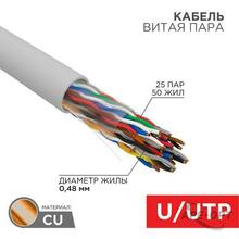 Изображения товара Кабель витая пара U/UTP, CAT 5е, ZH нг(А)-HF (LSZH), 25PR, 24AWG, INDOOR, SOLID, серый, 305м, РФ REXANT | 01-1016-R | REXANT