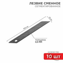 Изображения товара Сегментированное лезвие 18 мм ПРОФИ 10 шт