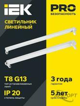 Изображения товара Светильник ДБО 1003 под LED лампу 2хТ8 1200мм IP20 | LDBO0-1003-01-120-K01 | IEK