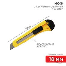 Изображения товара Нож с сегментированным лезвием 18 мм корпус пластик | 12-4903 | REXANT