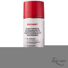 Изображения товара Очиститель карбюратора аэро 520 мл | 85-0051 | Rexant