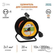 Изображения товара Удлинитель силовой ЭРА RPx-1-2x1-20m на п