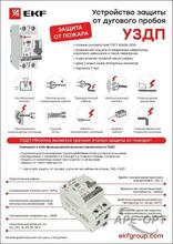 Изображение товара https://img.ape-opt.ru/images/products/original/eb/e6/71/ebe6718c29cde80eed5ac38fa396e2de.JPG