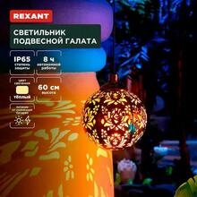 Изображения товара Светильник подвесной Галата, 3000К, встроенный аккумулятор, солнечная панель, коллекция Стамбул | 602-2403 | REXANT