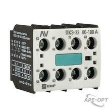 Изображения товара Приставка контактная ПКЭ-22 80-100А AVERES | ctr-ax-22-f-80-100-av | EKF