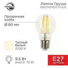 Изображения товара Лампа филаментная Груша A60 9.5 Вт 1140 Лм 2700K E27 диммируемая, прозрачная колба | 604-074 | Rexant