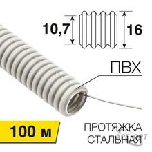 Изображения товара Труба гофрированная из ПВХ с зондом ø16 мм (бухта 100 м/уп.) | 28-0016-2 | REXANT