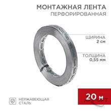 Изображения товара Монтажная перфорированная лента для теплого пола 20х0,55 мм (20 м) | 07-7121-4 | REXANT