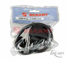Изображения товара Переходник штекер HDMI - 2 гнезда HDMI, провод | 17-6832 | REXANT