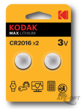 Изображения товара Батарейки CR2016-2BL MAX Lithium (60/240/43200) | Б0037002 | Kodak