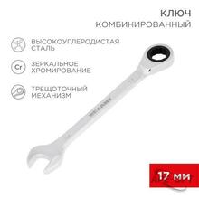 Изображения товара Ключ комбинированный трещоточный 17 мм, CrV, зеркальный хром | 12-5812-1 | REXANT