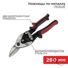 Изображения товара Ножницы по металлу левые 260 мм никелированные, двухкомпонентные рукоятки | 12-4631 | REXANT