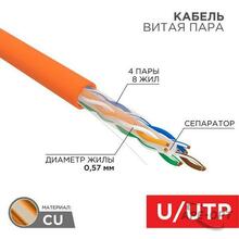 Изображения товара Кабель UTP 4PR 23AWG CAT6 305м нг(А)-HF | 01-0050 | REXANT