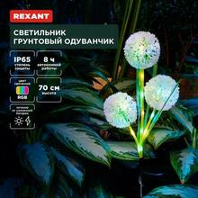 Изображения товара Светильник грунтовый Одуванчик, RGB, встроенный аккумулятор, солнечная панель | 602-2433 | REXANT