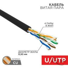 Изображения товара Кабель UTP 4PR 24AWG, CU (медь), CAT5e, 100 МГц, PE, черный, OUTDOOR, бухта 50 м | 01-0045-50 | REXANT