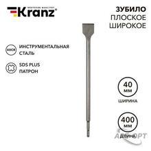Изображения товара Зубило плоское широкое, 14х40х400мм, SDS PLUS | KR-91-0205 | Kranz