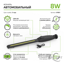 Мини-изображение товара
